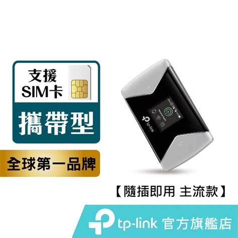 Tp Link M7450 4g行動網路 Wifi分享器 出國神器 無線網路 分享器 插sim卡 路由器 支援多款電信 蝦皮購物