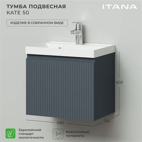 Тумба под раковину в ванную, тумба для ванной Итана Kate 50 490х341х400 ...