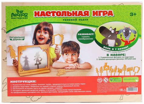 Настольный деревянный кукольный театр теней "Волк и семеро козлят ...