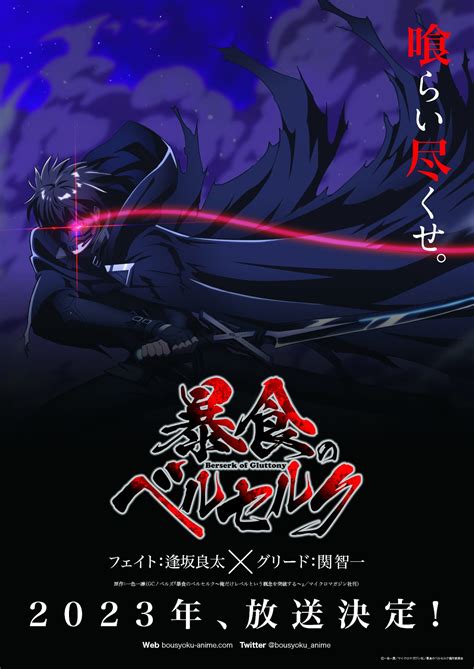 Berserk of Gluttony : l'anime dévoile son Trailer Principal