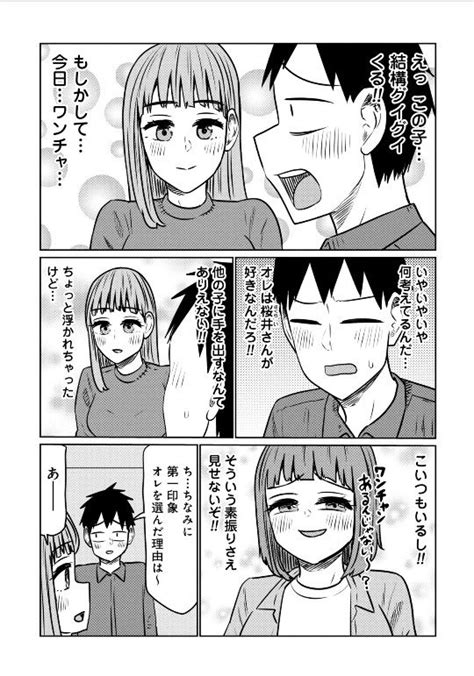 早坂啓吾 サバエとヤッたら終わる連載中！ K5hyskの漫画作品一覧