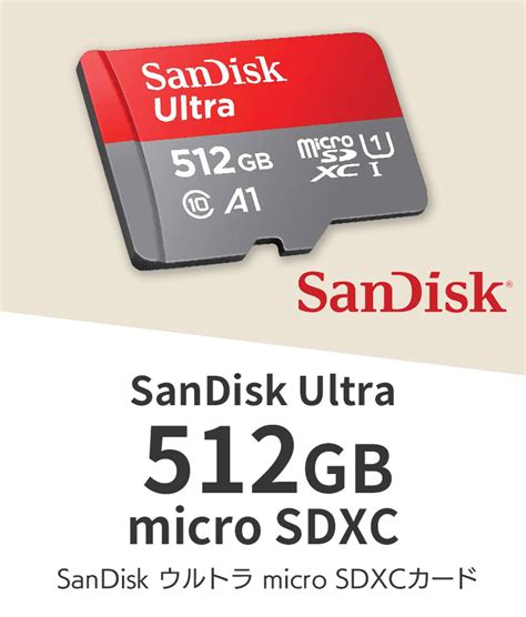 いのみ ヤフオク Sandisk Sdxcカード 512gb Speedクラス10u 新品 がかかる