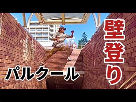 Parkour Ninja Running Youtube