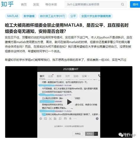 太难为学生了！曝哈工大在全国大学生数学建模竞赛中被禁用 Matlab