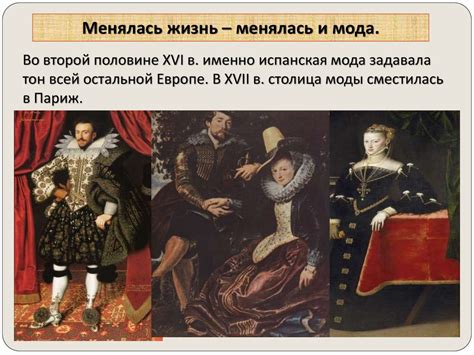 Повседневная жизнь людей в Новое время - презентация онлайн