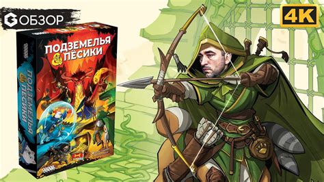 ПОДЗЕМЕЛЬЯ И ПЕСИКИ - настольная игра обзор Geek Media 4K - YouTube