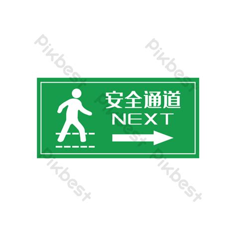 Vector Green Safety Exit Sign Running To The Left Png Images Ppt Free Download Pikbest