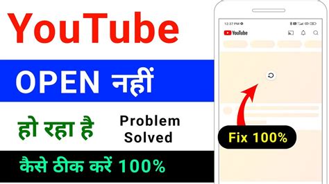 Youtube Open Nahi Ho Raha Hai Youtube Khul Nahi Raha Hai How To Fix