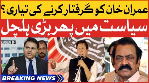 Fawad Chaudhry Exposed Imported Govt Pti Vs Pmln Conspiracies