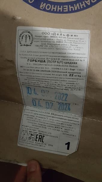 ГОРБУША ПОТРОШЕНАЯ БЕЗ ГОЛОВЫ (дальний восток) 4000 за пласт пласт 11 ...