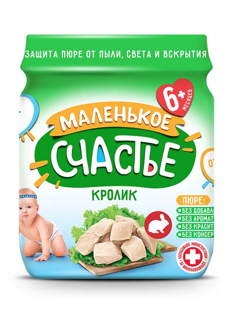 Мясное пюре Маленькое счастье Кролик | отзывы