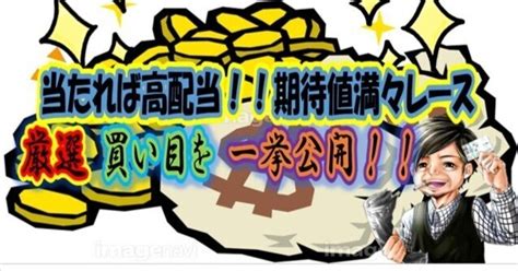 9月23日 土 中山競馬2r 混戦高配当期待勝負レース 先週中央競馬的中連発 大幅プラスセントライト記念🏆的中 レーベンスティール1着🥇｜西京の馬券師三宅