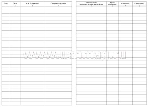 Журнал санитарного состояния и передачи смен – купить по цене: 135 руб ...