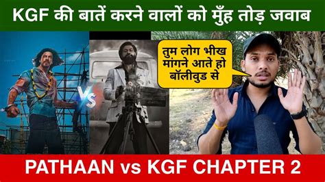 Pathaan Vs KGF Chapter 2 BOX OFFICE Collection Pathaan Beat KGF