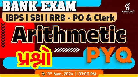 MATHS Arithmetic પરશન PYQ Bank Exam IBPS CLERK IBPS RRB