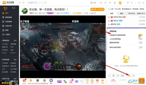 虎牙直播怎么屏蔽其他直播间的弹幕 虎牙直播屏蔽多直播间互通弹幕的方法教程 极光下载站