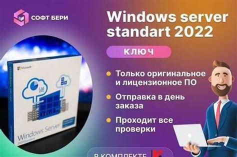 Windows server 2022 standard ключ | Festima.Ru – частные объявления