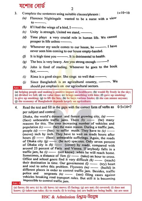 HSC English 2nd Paper Question Solution Jessore Board 2023