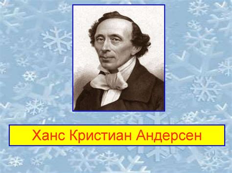 Сказка «Снежная королева» - презентация онлайн