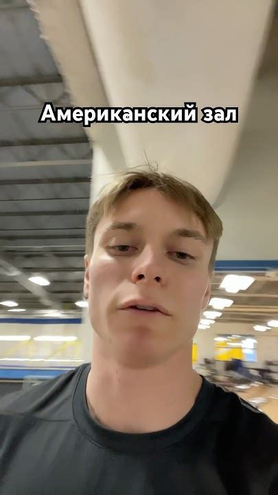 Зал в Америке #тренажер #зал #спорт #атлет #америка #сша #штаты #аляска ...