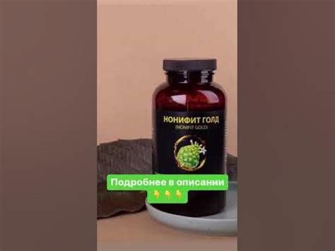 НОНИФИТ ГОЛД - YouTube