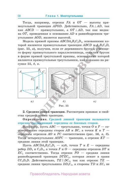 Учебник геометрия 8 класс Шлыков читать онлайн