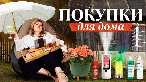 ПОЛЕЗНЫЕ НАХОДКИ ДЛЯ ДОМА и ДАЧИ 🩷 РАСПАКОВКА ПОКУПОК с WILDBERRIES 💕 ...