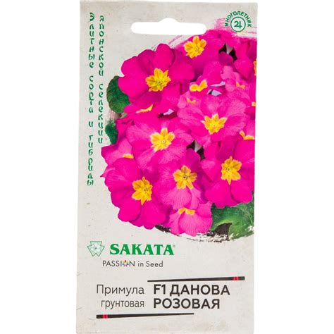 Примула ГАВРИШ Данова розовая F1, бесстебельн. 5 шт. 1070008725 ...