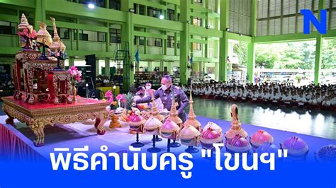 พธคำนบคร โขนมลนธสงเสรมศลปาชพฯ ตอน กมภกรรณทดนำ