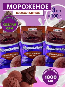ROYAL FOOD Мороженое купить – ингредиенты для десертов на OZON по ...