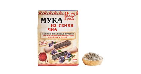 Мука из семян чиа, 200г купить по цене 300 ₽ артикул 2448 ☆ Boydton