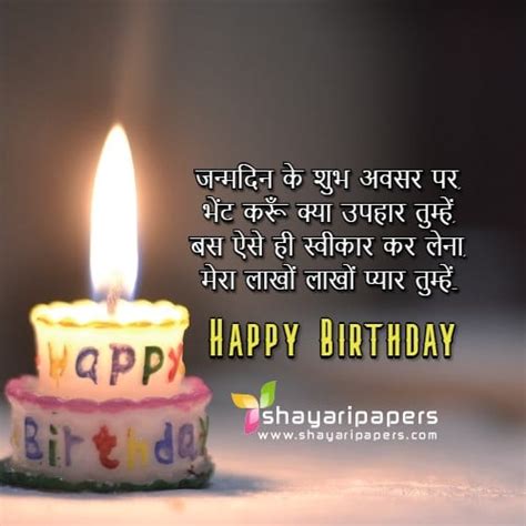 Best 5 Sister Birthday Shayari with Images – बहन के लिए जन्मदिन शायरी ...