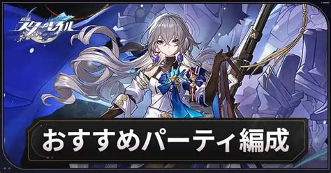 【スターレイル】最強キャラランキング【tier表】 Appmedia