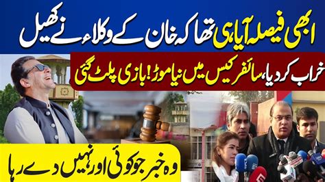 Cipher Case Latest Update Khan K Lawyers Ney Bazi Palat Di Dunya