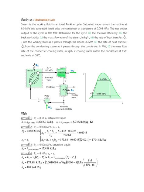 CH02 Rankine Cycle - Examples | PDF