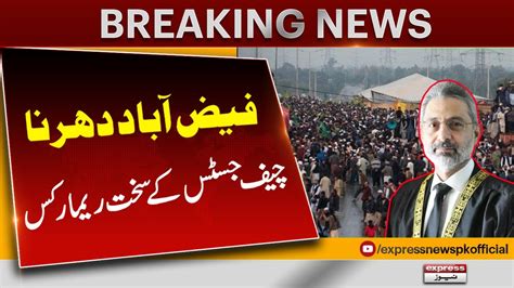 Faizabad Dharna Case Chief Justice Harsh Remarks Express News Youtube