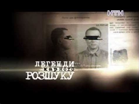 Путевка в жизнь-Легенды уголовного розыска - YouTube