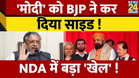 Sushil Modi Bjp Cm