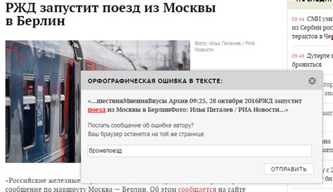 Заметил опечатку на Лента.ру | Пикабу
