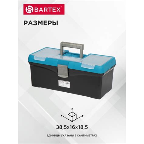 Ящик для инструментов, 15 '', 38.5 см, пластик, Bartex, морозостойкий ...