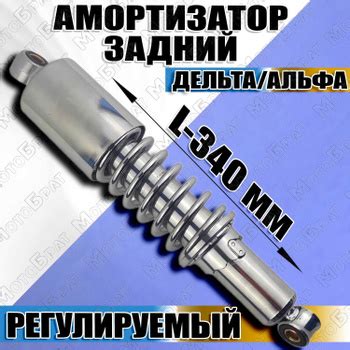 Амортизатор На Мопед Альфа – купить на OZON по низкой цене