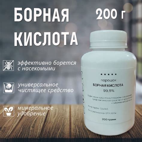 Средство от тараканов эффективное "Борная кислота" порошок 200г купить ...