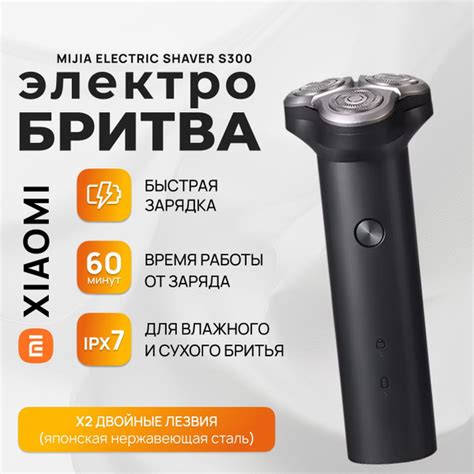 Бритва Xiaomi S300 для мужчин электрическая / электробритва для мужчин ...