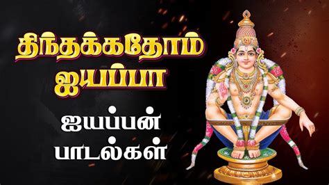 Powerful Ayyappan Tamil Songs Ayyappan Devotional Hits Tamil