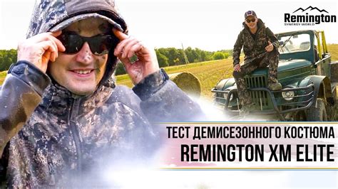 Тест демисезонного Костюма Remington XM Elite. Грязь и вода не страшна ...