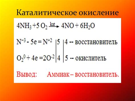 Аммиак. Соли аммония - презентация онлайн