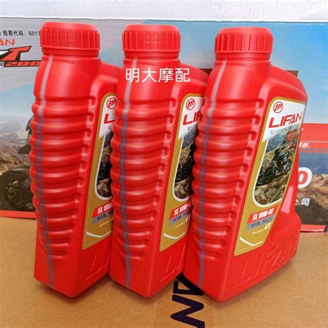 lifan semi synthetic 4T engine oil for engine lifan 1L | Shopee Malaysia