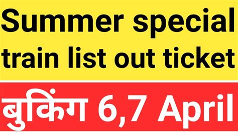 Summer Special Train List Out 2022 Today Special Train List New Train