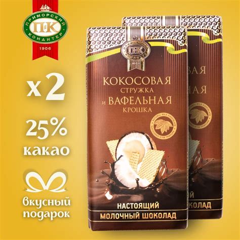 Молочный шоколад с кокосом и вафлей настоящий натуральный плиточный ...