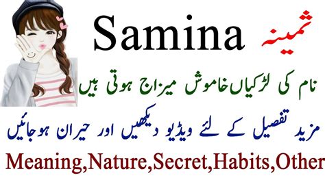 Samina Name Meaning In Urdu Saimna Name Ki Larkiyan Kesi Hoti Hain